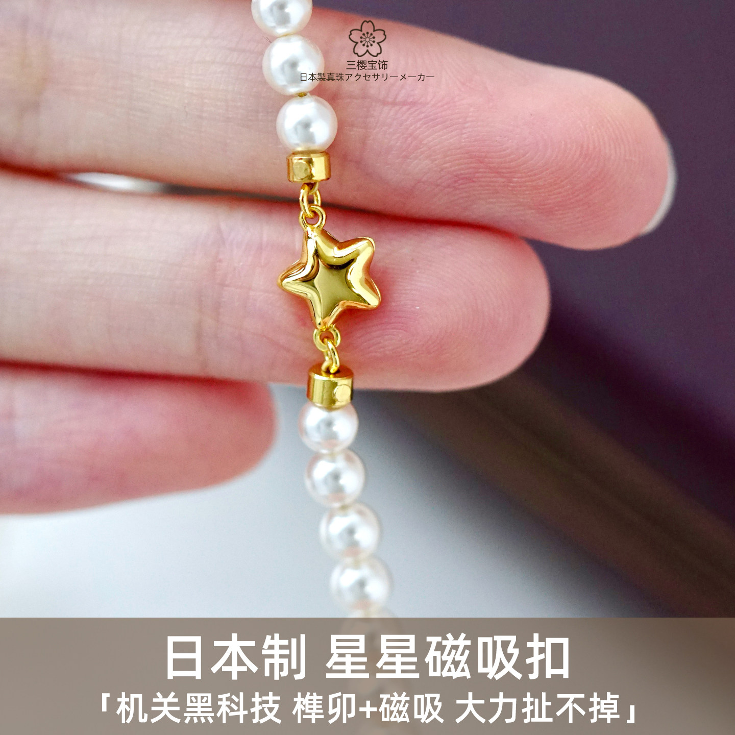 进口五角星磁吸项链手链扣头防丢