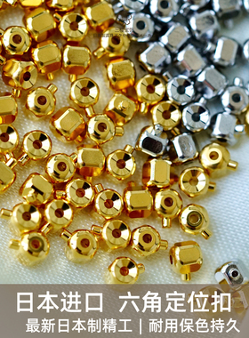 三樱 日本进口六角定位扣镀铑金珍珠串珠项链收尾扣头按扣DIY配件