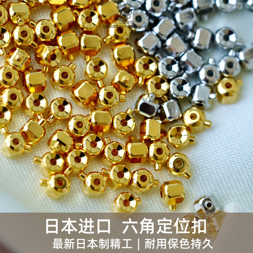三樱六角定位扣镀铑金收尾扣