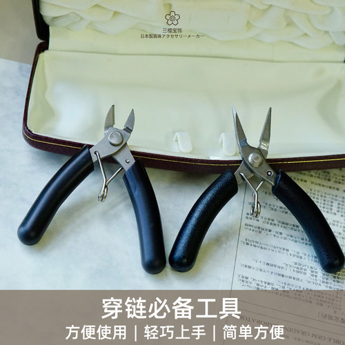 三樱宝饰斜口剪钳手工DIY工具