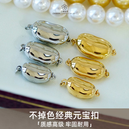 三樱进口经典钛钢元宝扣头珍珠水晶串珠项链手链镀金diy配件
