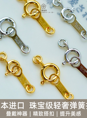 三樱宝饰 轻奢弹簧扣头日本进口珍珠diy配件材料手链项链扣子