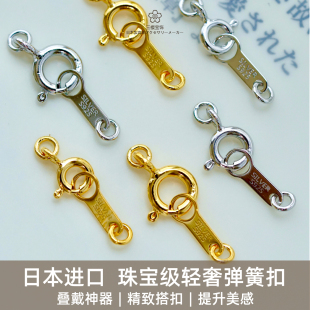 三樱宝饰 轻奢弹簧扣头日本进口珍珠diy配件材料手链项链扣子