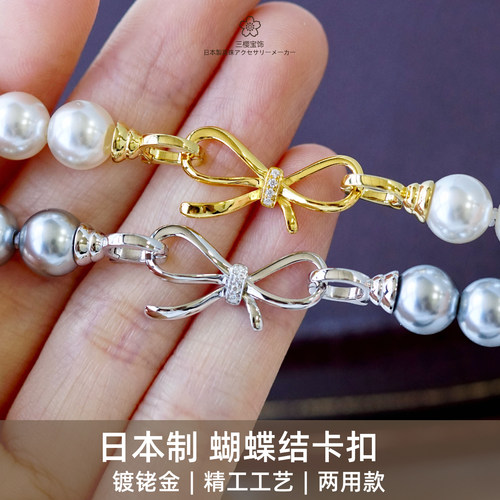 三樱蝴蝶结卡扣珍珠项链手链扣头