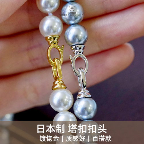 三樱进口珍珠项链手链塔扣扣头