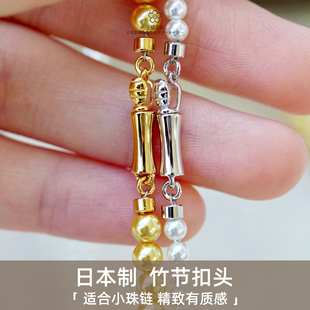 三樱 进口银镀铑金竹节扣小米珠珍珠彩宝项链手链扣头DIY手工配件
