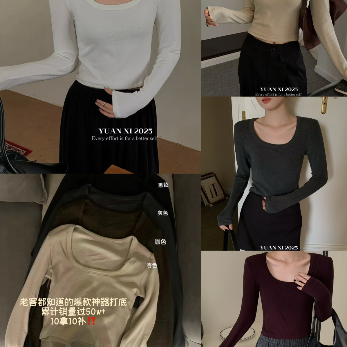 元熙-怒推爆款封神打底U领基础长袖打底衫YS2-8078-1