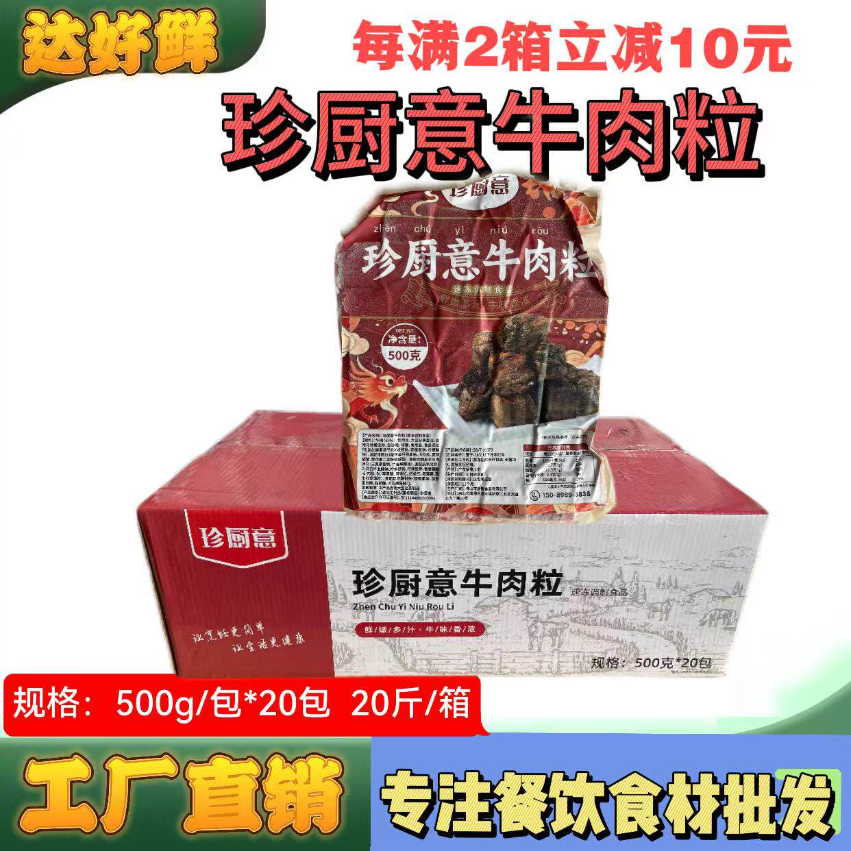 珍厨意牛肉粒20包整箱调理谷饲雪花牛仔粒烧烤铁板烤肉商用半成品