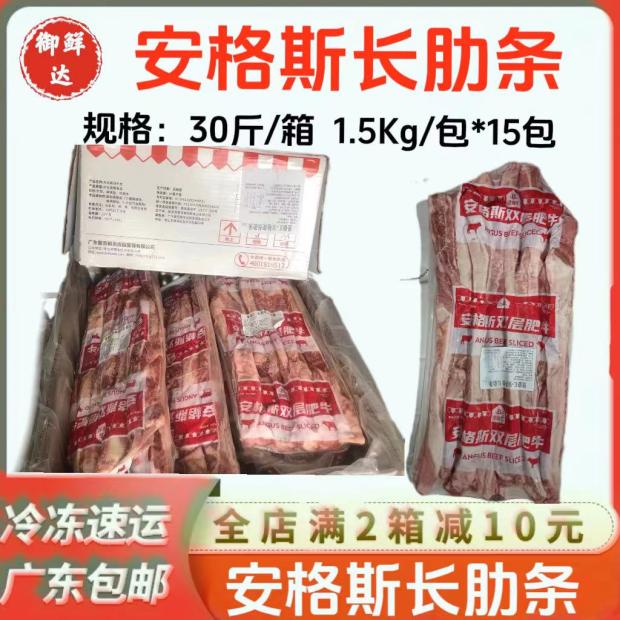 堡德汇安格斯长肋条清真餐厅烤肉图片