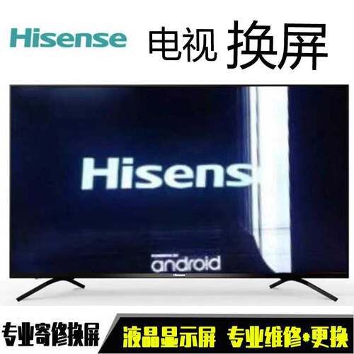 海信电视85E5K 75S30/75E3 75E3K-PRO Vidda X85 Vidda75V1K-M屏