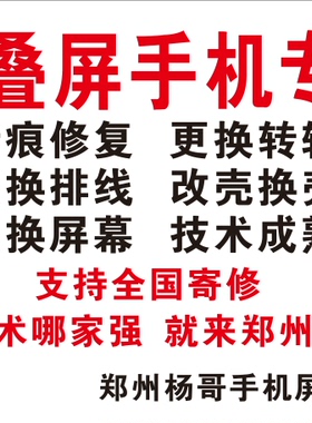 mateX3/x5/x6/xt更换转轴排线屏幕总成中框