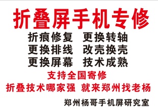 mateX3/x5/x6/xt更换转轴排线屏幕总成中框