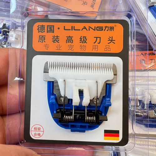 力狼36V电推剪原装刀头剃羊毛