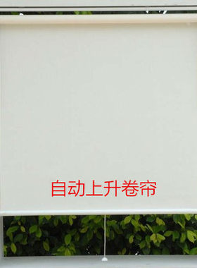自动上升弹簧卷帘办公室防水