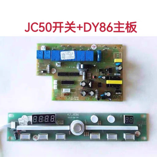 YUKIDA欧曼迪樱驰金品集成灶配件显示板KJ_JC50主板电源板KJ-DY86