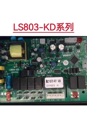 万喜科恩集成灶主板电源板LS803-KD KS70-RF1X8X配件LS803-KD2