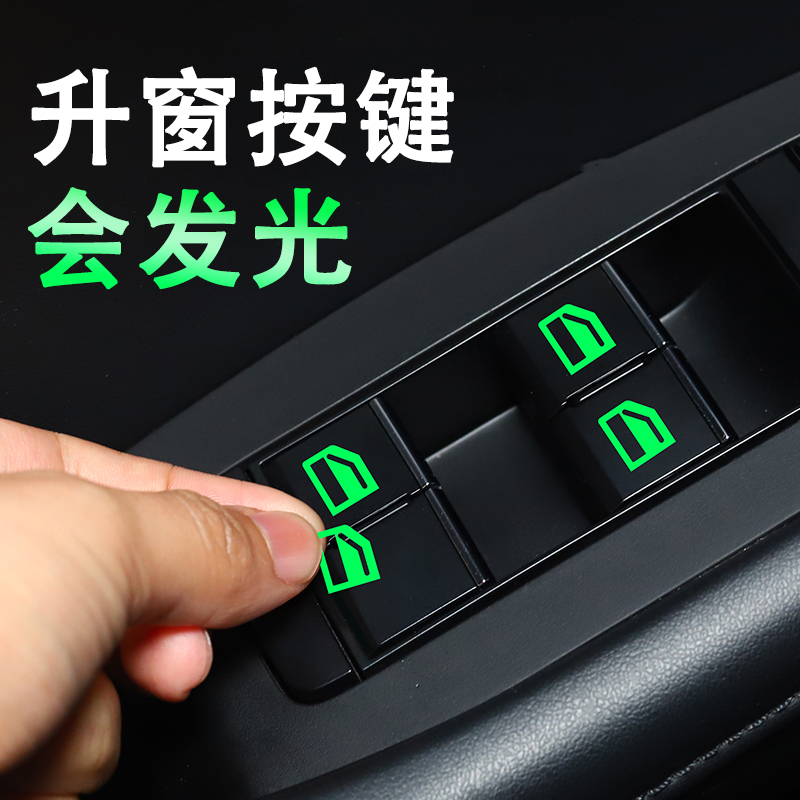 汽车按键夜光贴升降贴荧光贴