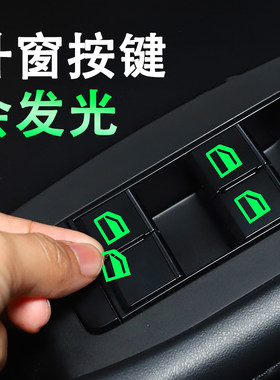汽车按键夜光贴升降贴荧光贴