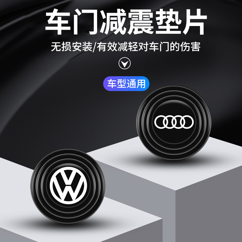 八个汽车通用减震缓冲垫片