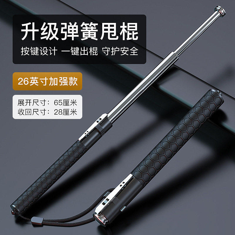 登山杖多功能防身合法武器车载破窗神器自卫三节实心伸缩便携式
