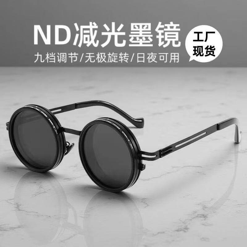 九档可调减光墨镜无极旋转滤镜复古个性偏光太阳眼镜蒸汽朋克风