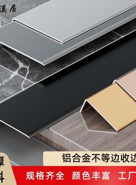 铝合金l型收边条7字收口条瓷砖阳角条极窄木地板压条金属装饰线条