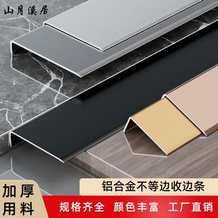 铝合金l型收边条7字收口条瓷砖阳角条极窄木地板压条金属装 饰线条