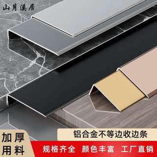 铝合金l型收边条7字收口条瓷砖阳角条极窄木地板压条金属装饰线条