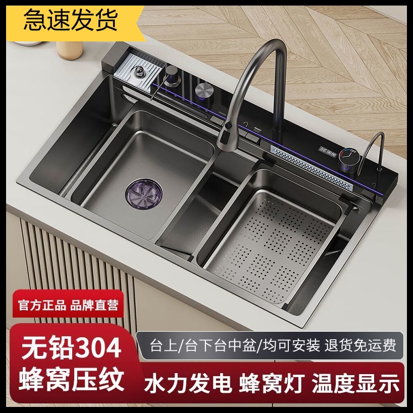 厨房水槽鲸鱼数显飞雨瀑布洗菜盆