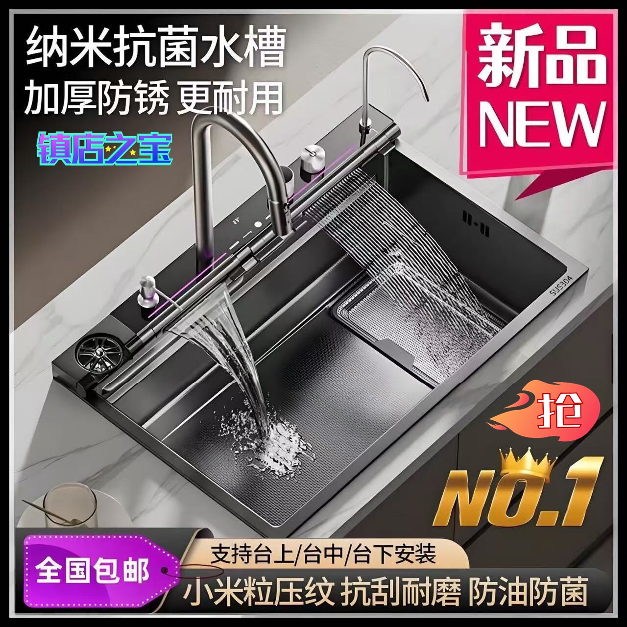 纳米抗菌不锈钢加厚防锈单槽水槽