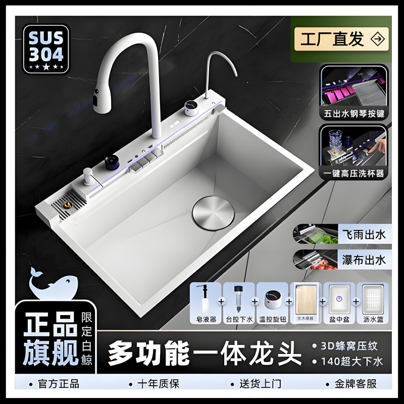 飞雨瀑布水槽大单槽不锈钢洗菜盆