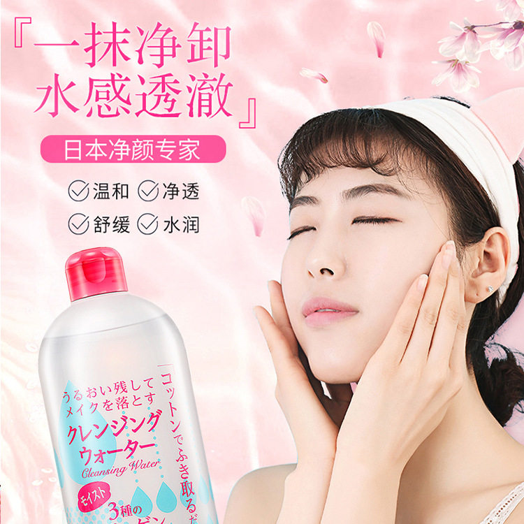 【中国总代理】日本进口瑷微丹眼唇脸部卸妆水501ml特价新日期
