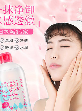 【中国总代理】日本进口瑷微丹眼唇脸部卸妆水501ml特价新日期