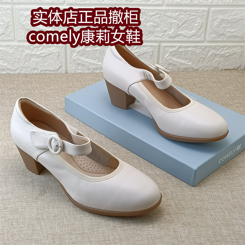 comely康莉女鞋真皮玛丽珍单鞋女中跟一字扣带通勤百搭舒适牛皮鞋