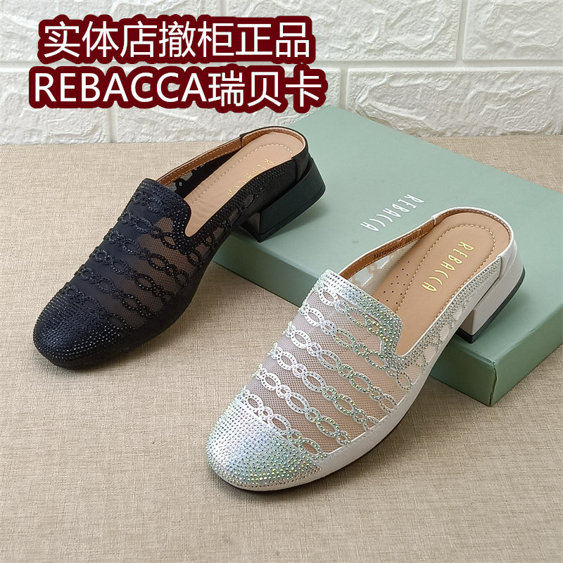 瑞贝卡正品水钻网面包头拖鞋女夏透气懒人鞋粗跟凉拖日常低跟鞋子