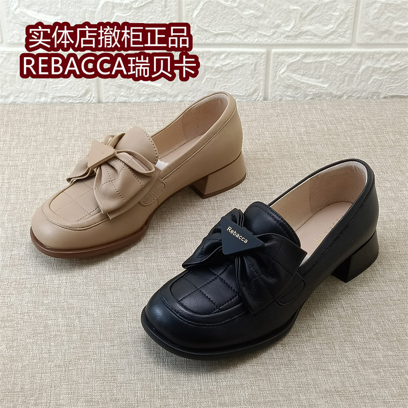 瑞贝卡正品女鞋撤柜断码处理英伦风乐福鞋女中跟粗跟百搭羊皮单鞋