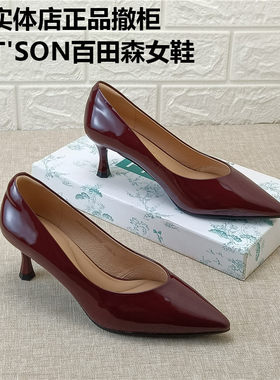 PT'SON百田森撤柜真皮女鞋酒红色牛漆皮尖头细跟浅口春季单鞋