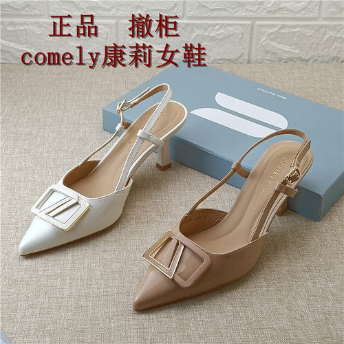 comely康莉专柜正品撤柜真皮女鞋细高跟洋气百搭性感百搭法式单鞋