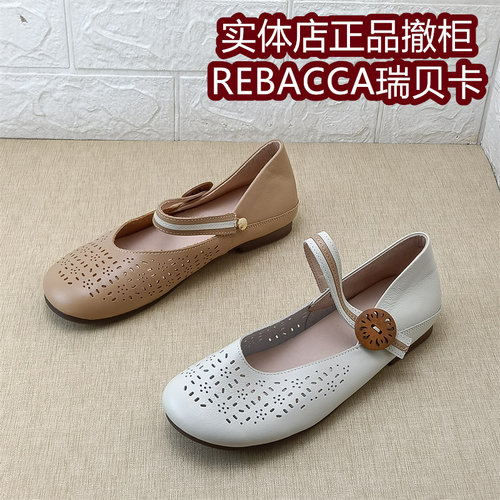 REBACCA瑞贝卡镂空平底单鞋女真皮百搭舒适软底玛丽珍鞋牛皮女鞋