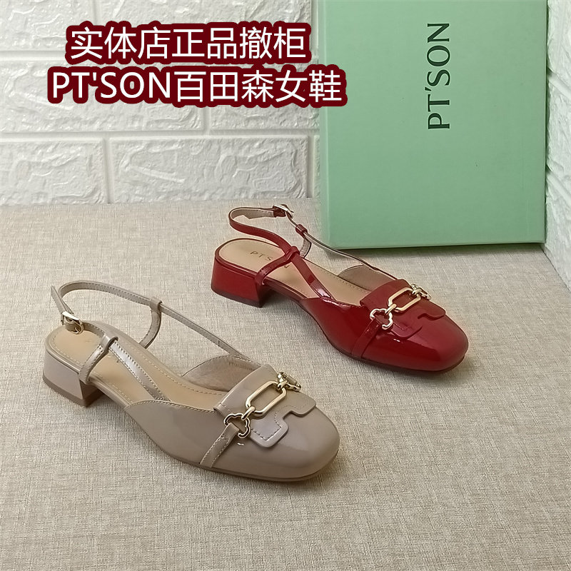百田森女鞋正品撤柜真皮包头凉鞋女粗跟金属链条装饰百搭通勤单鞋