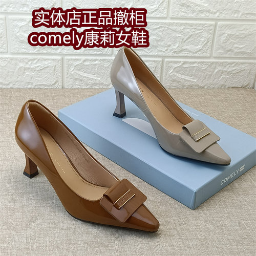 comely康莉正品女鞋撤柜真皮尖头细跟浅口单鞋女通勤百搭高跟鞋女