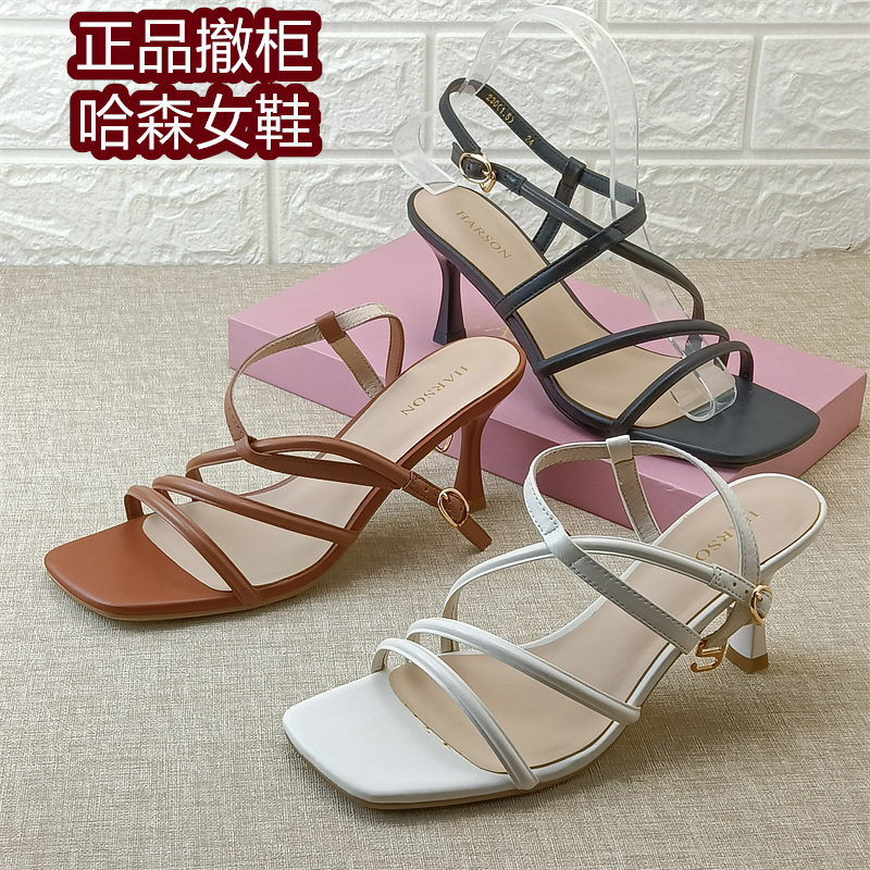 哈森正品女鞋撤柜真皮时装凉鞋细高跟交叉一字带扣凉鞋方头羊皮鞋