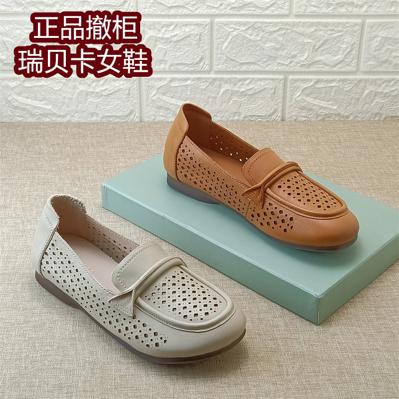瑞贝卡真皮女鞋镂空一脚蹬乐福鞋软底平跟妈妈鞋日常单鞋牛皮鞋子