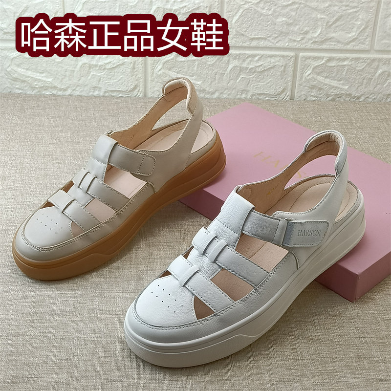 HARSON哈森正品女鞋镂空包头罗马凉鞋女夏季低跟舒适休闲凉鞋牛皮