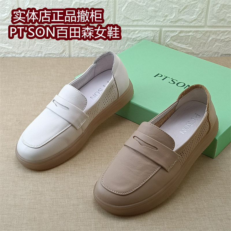 PT'SON百田森正品真皮乐福鞋女平底一脚蹬软底舒适女单鞋牛皮鞋子