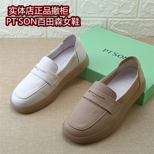 PT'SON百田森正品真皮乐福鞋女平底一脚蹬软底舒适女单鞋牛皮鞋子
