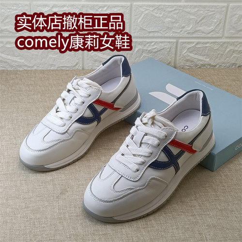 comely康莉正品女鞋拼色德训鞋春秋真皮系带厚底牛皮休闲运动鞋女