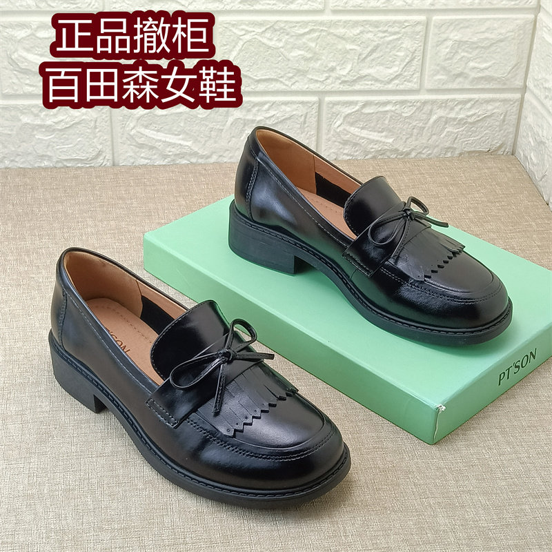 百田森女鞋正品撤柜真皮蝴蝶结乐福鞋女黑色流苏低跟百搭小皮鞋女