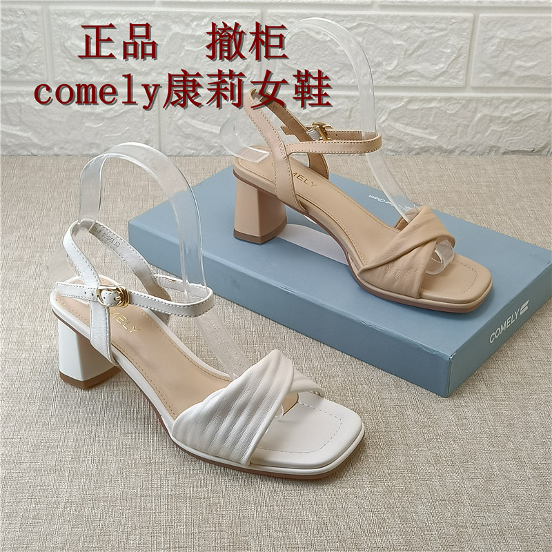 comely康莉正品撤柜真皮女鞋粗跟一字带女凉鞋羊皮百搭法式淑女鞋