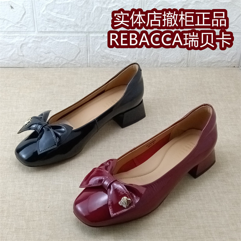 瑞贝卡正品蝴蝶结浅口单鞋中跟牛漆皮方头舒适通勤温柔风时装女鞋